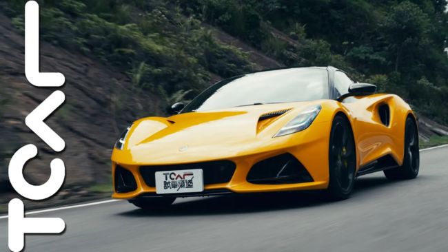 [新車試駕] 電動來臨前的最終V6怒吼 無可取代的刁鑽機械感 Lotus Emira First Edition