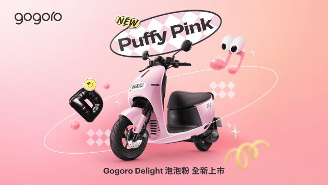 全新 Gogoro Delight 「泡泡粉」與「泡泡白」 新色上市 多巴胺配色超吸睛，甜酷風格騎出好心情！  新色登場送首年免費保養，再享免費升級三大智慧功能，回饋  最高折約 $14,000 元！