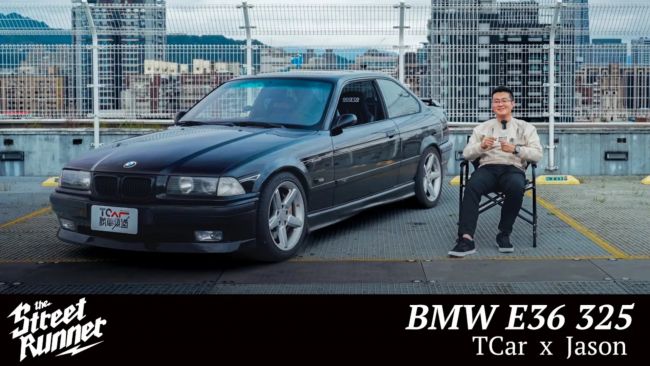 [特別企劃] 編輯Jason私藏大公開 眾人眼裡的老車 卻是現代少有重現、原始駕馭樂趣的載體 BMW E36 325i Coupe｜The Street Runner EP.06