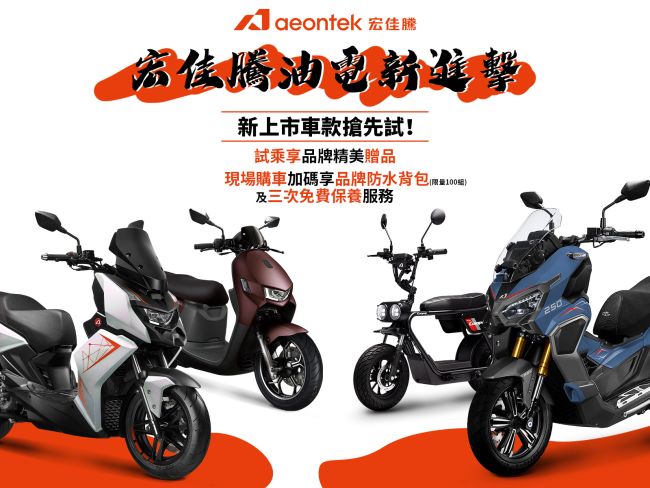 宏佳騰寵爸無極限  父親節油電優惠一次滿足 STR系列最高現折一萬五千元 指定電車享0月租資費方案 設定費宏佳騰幫你付