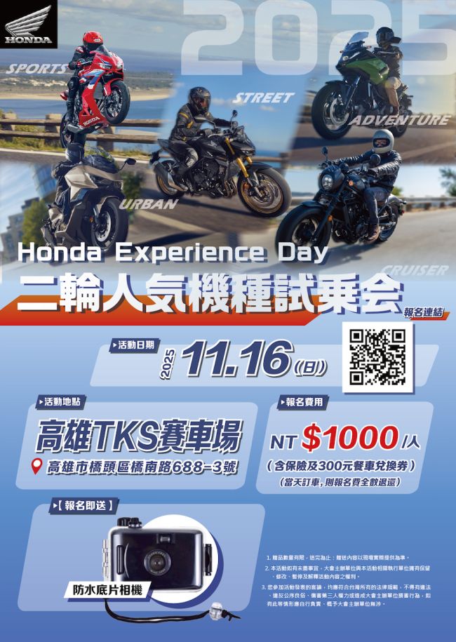 2025 Honda Motorcycle Experience Day 二輪人気車種試乘会 南部場