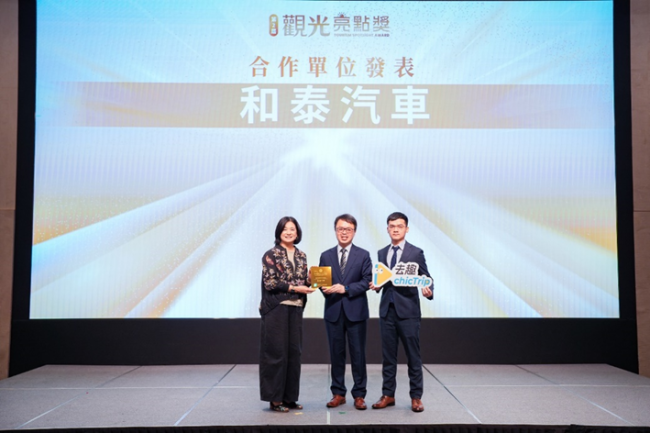 「去趣chicTrip」以數位創新力助攻國旅升級, 獲頒觀光署「觀光亮點獎」優良合作單位