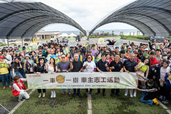 TOYOTA「一車一樹」100萬棵植樹達成紀念活動 9年行動凝聚全台車主力量，為海岸線種下永續希望