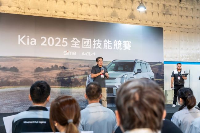 Kia總代理台灣森那美起亞全面提升全台服務量能與品質  「Kia Skills Cup全國技能競賽」盛大舉辦，持續精進服務體驗