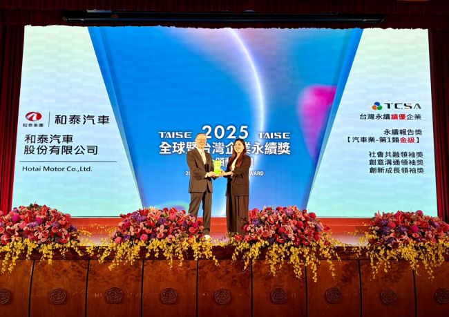榮耀十載！和泰汽車再度獲頒TCSA台灣企業永續獎 持續以多元永續行動與美好台灣同行