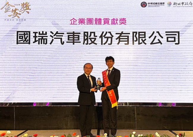國瑞汽車榮獲114年度交通部「金安獎」