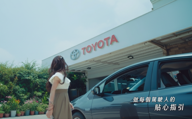 《TOYOTA冒險日記》形象MV登場 全台超過230間綿密服務據點，陪伴車主安心啟程