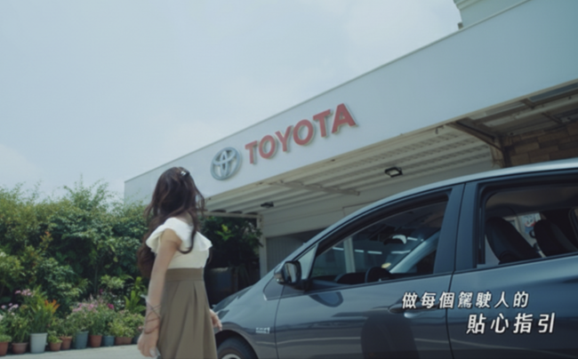 《TOYOTA冒險日記》形象MV登場 全台超過230間綿密服務據點，陪伴車主安心啟程