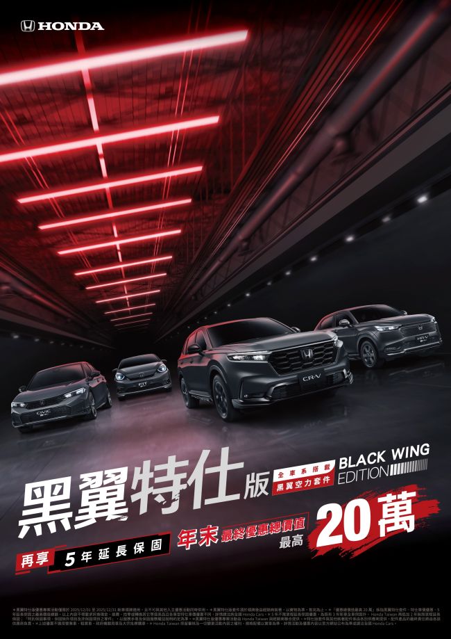 歡慶Honda誕生77週年 指定車款優惠總價值最高達20萬元 入主享OVO便攜式智慧投影機 全車系試乘週週抽AI眼鏡