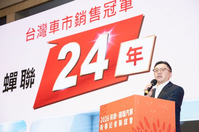 和泰汽車市佔創16年來新高 2026年三箭齊發，打造AI移動智慧生態