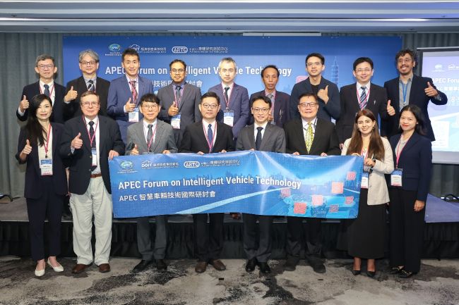 臺灣AI資通訊實力躍上國際!APEC智慧車輛技術研討會台北登場 串聯亞太10大經濟體搶攻移動新商機