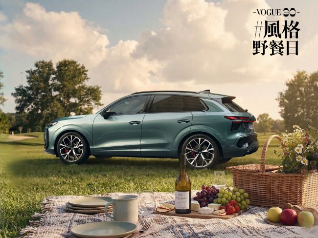 全新 Audi Q3 魅力亮相 VOGUE 風格野餐日 都會跑格隨心前進無限可能