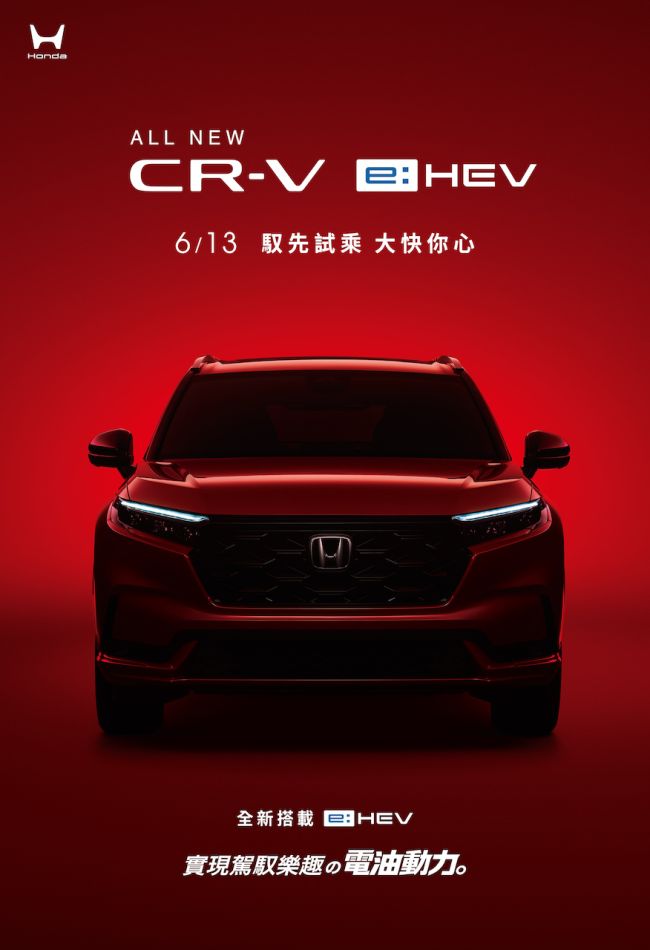 All-new CR-V全新搭載e:HEV電油動力 5/12搶先預訂!預接單價99.9萬元起 6/8前下訂交車送 限量「CR-V靜謐野餐組」與「5年無限里程延長保固」