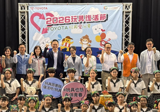 TOYOTA玩具愛分享11週年 「玩具復活節」 桃園登場，以遊戲串聯永續及公益