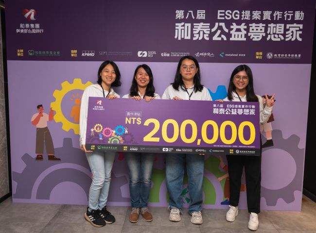 和泰公益夢想家第八屆10強出爐 攜手青年實踐ESG創新行動