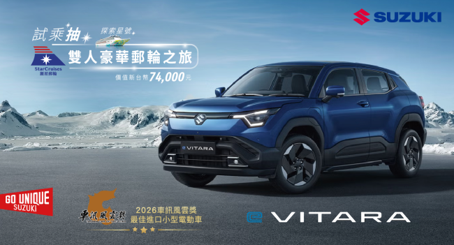 盛夏出遊！TAIWAN SUZUKI 7月消暑強檔齊發