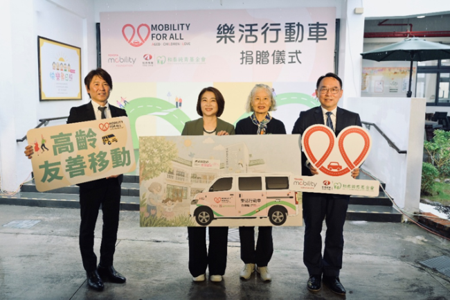 和泰集團攜手Toyota Mobility Foundation實踐「Mobility for All」 樂活行動車正式啟動