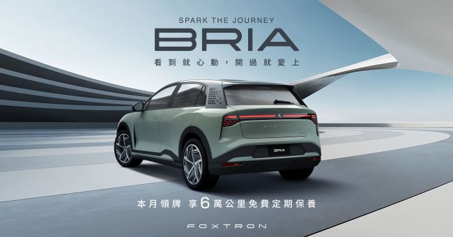FOXTRON推出「純電生活節」三重好禮 線上遊戲抽獎、車主聚會、預約試乘同步開跑