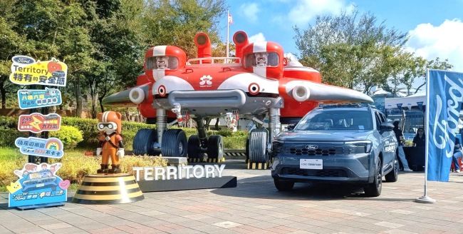 福特六和在臺深耕54週年 「童心幸福總動員」家庭日歡聚登場 攜手員工、家人與在地公益夥伴共享週年喜悅