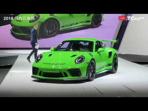 [2018 日內瓦車展] Porsche Mission E Cross Turismo、911 GT3 RS MK2 發表會、賞車