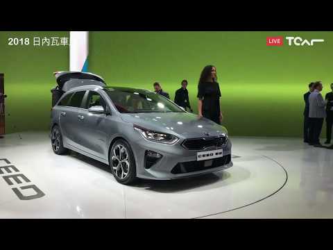 [2018 日內瓦車展] Kia New Ceed Sportswagon