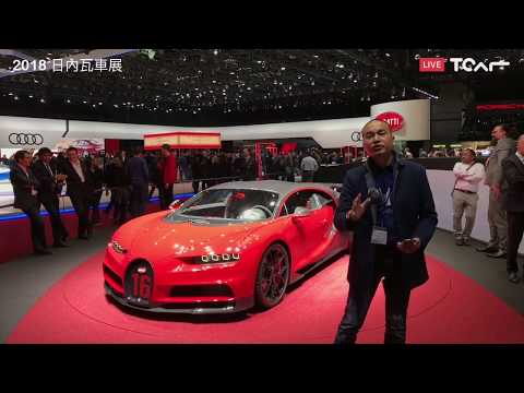 [2018 日內瓦車展] Bugatti Chiron Sport