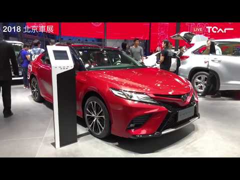 [2018 北京車展] Toyota All-New Camry