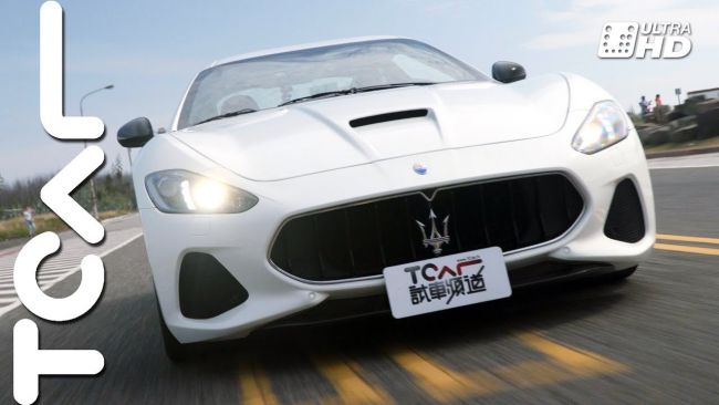 [超跑試駕] Maserati GranTurismo MC 澎湖暢遊