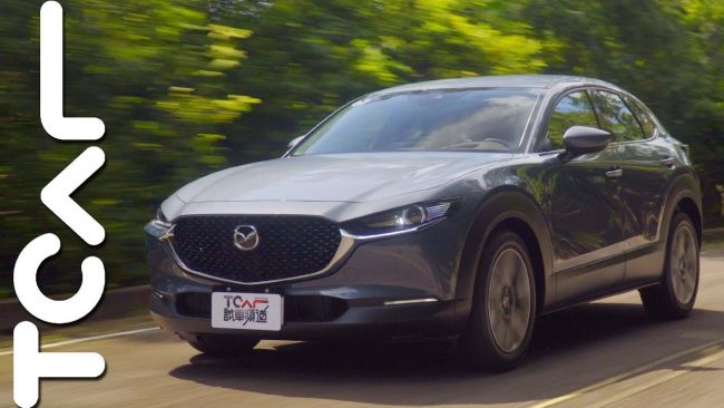 [直播試駕] 最美跨界SUV MAZDA CX-30