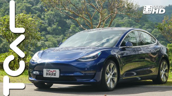 [新車試駕] 不只電能 更有性能 TESLA Model 3