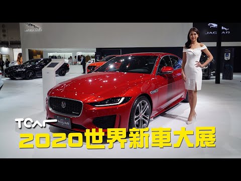 [2020台北車展] Jaguar Land Rover展區直擊 SVR車系/XE