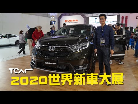 [2020台北車展] HONDA 展區直擊  CR-V無限Mugen特仕版/HR-V/NSX