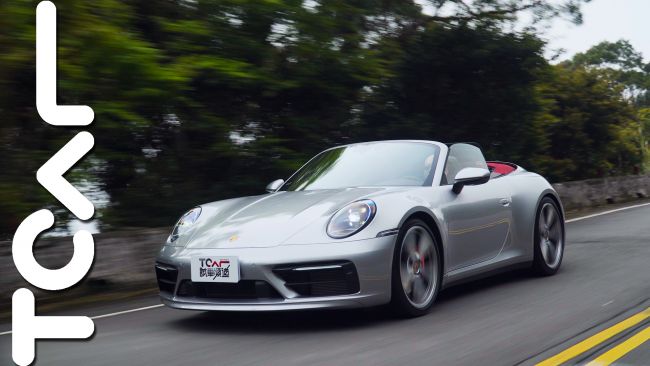[直播試駕] Porsche 911 Carrera S Cabriolet 上空魅力無法擋