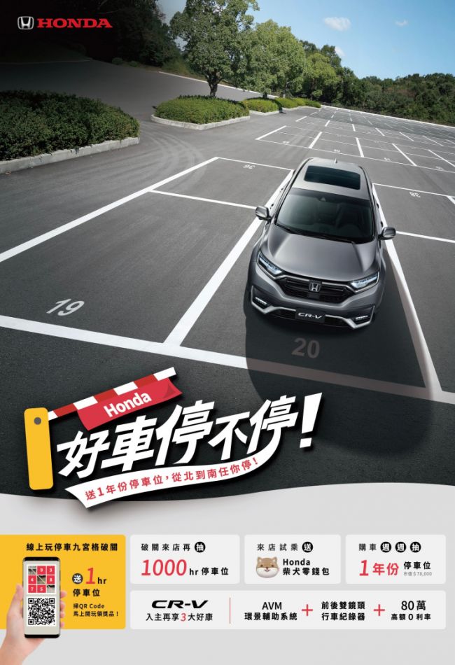 Honda CR-V榮獲中大型休旅車NO.1  本月入主享3重限定好禮