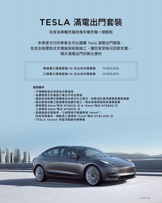 一日之計在於「電」 Tesla 推出「時間管理計算機」 原來在家充電比前往加油站更省時