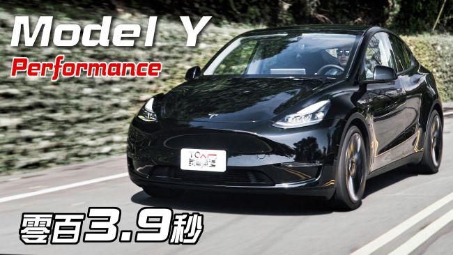 [新車試駕] Performance版零百實測3.9秒！五座火箭小休旅初上路 Tesla Model Y Performance獨家首試