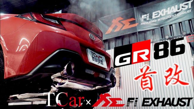 [特別企劃] 德哥的GR86也要通氣血 Fi Exhaust T304不鏽鋼 閥門排氣系統