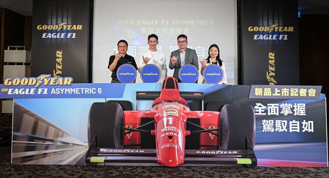 頂級性能再突破 台灣固特異EAGLE F1 ASYMMETRIC 6 強勢登台