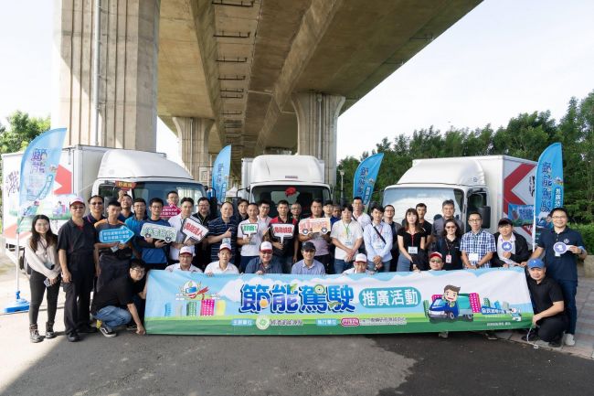 愛地球 護荷包  ISUZU節能駕駛推廣活動一次養成