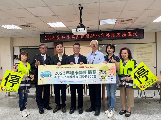 和泰集團連續13年捐贈12萬套導護志工裝備 最高規格把關用路學童與志工交通安全 倡議行人路權