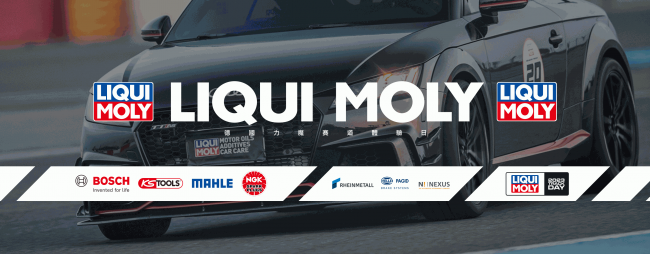 2023 LIQUI MOLY賽道體驗日 新品登台！攜手七大國際汽車售後市場品牌，展區活動更盛大