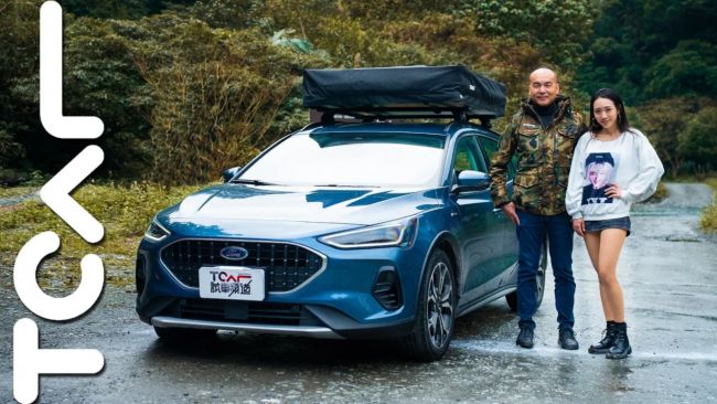 [新車試駕] 越過山丘、小溪沒在怕！想要的功能Ford Focus Active Wagon都有！你一定要認識的跨界旅行車！