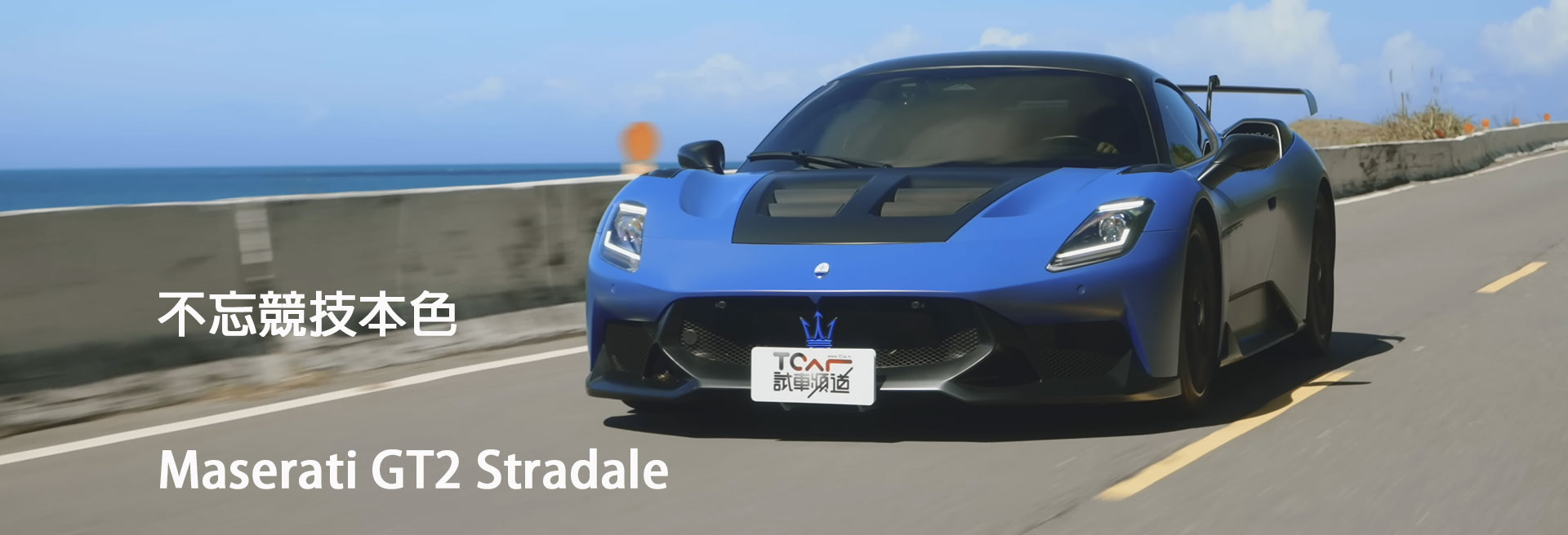 Maserati GT2 Stradale
