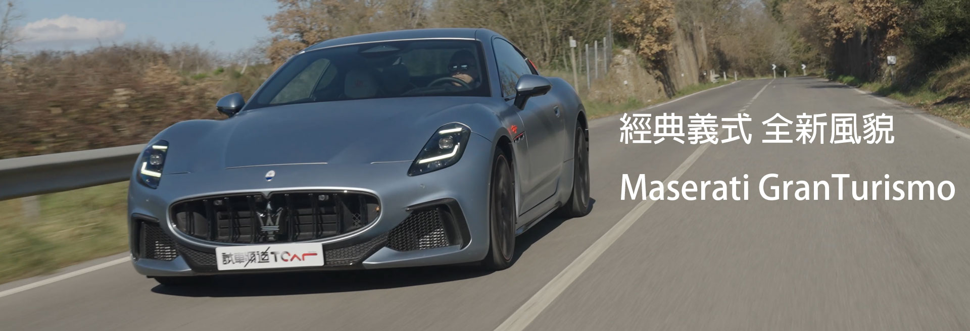 Maserati GranTurismo