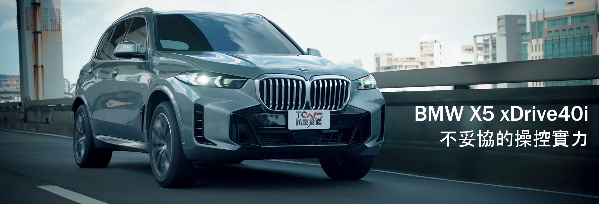 BMW X5 xDrive40i M Sport