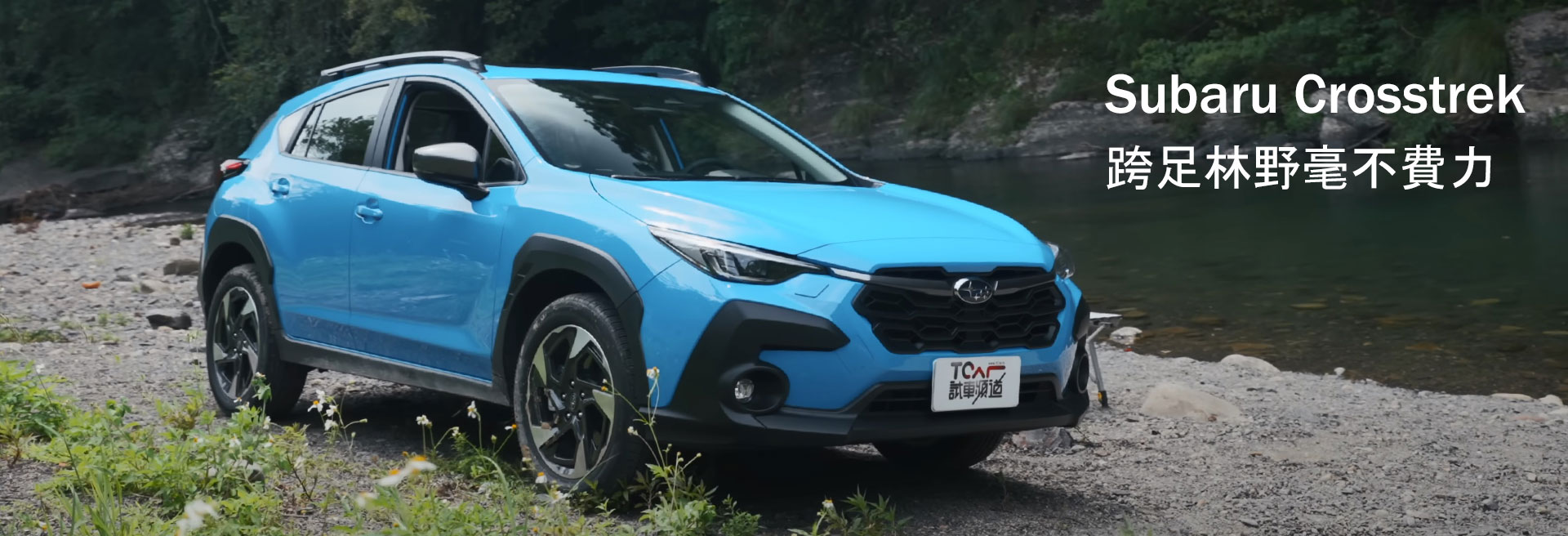 Subaru Crosstrek 2.0 i-S EyeSight