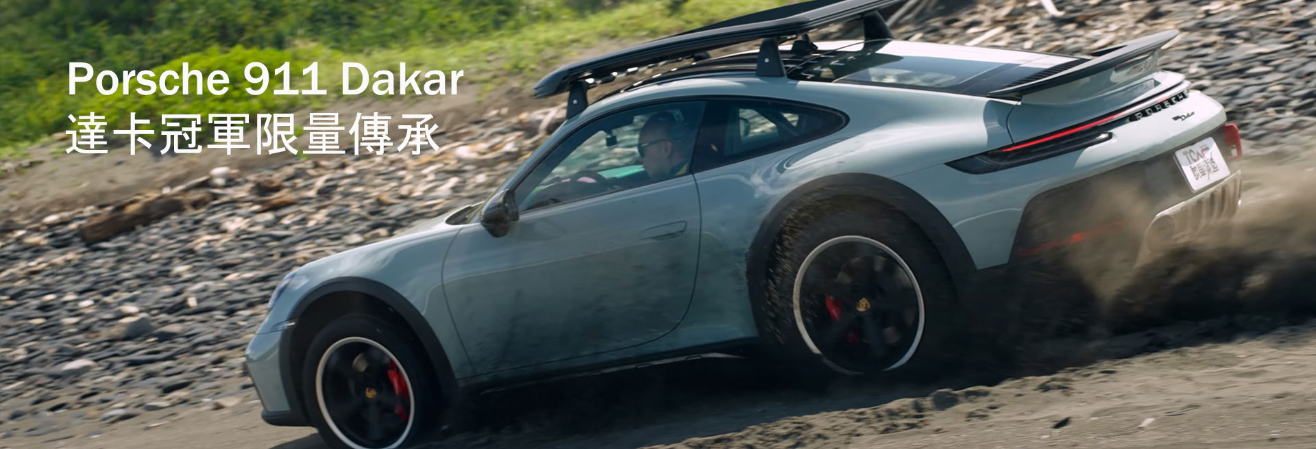 Porsche 911 Dakar