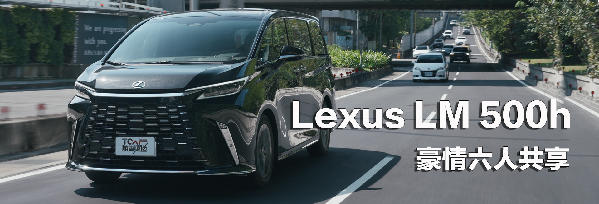 Lexus LM 500h